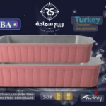 طقم طاجن جرانيت طيبه – 2 قطعة 🍲✨