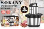 ⁦كبه سوكاني استانلس 1500وات 6.5لتر موديلSK-7033N (مراجعة واحدة)⁩ - الصورة ⁦4⁩
